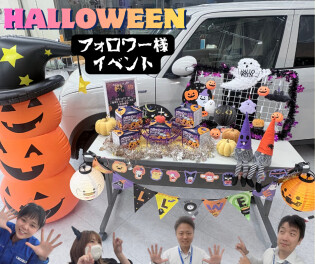 ハロウインイベント始まるよ～♪